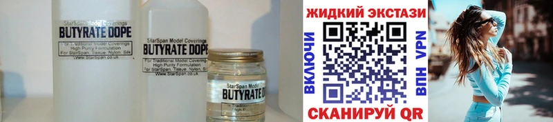 где купить наркоту  Зея  БУТИРАТ вода 