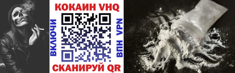 КОКАИН VHQ  Зея 
