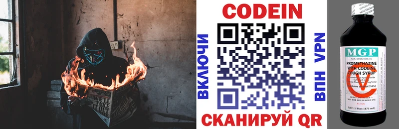 Кодеиновый сироп Lean напиток Lean (лин)  где продают наркотики  гидра ССЫЛКА  Зея 
