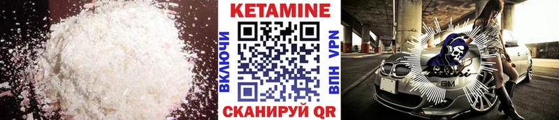 Кетамин VHQ Зея