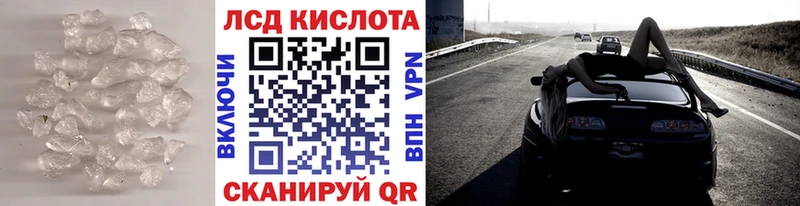 ЛСД экстази кислота  Зея 