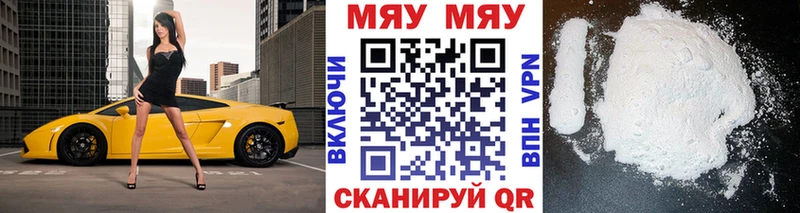 мега онион  наркота  Зея  Меф мука 