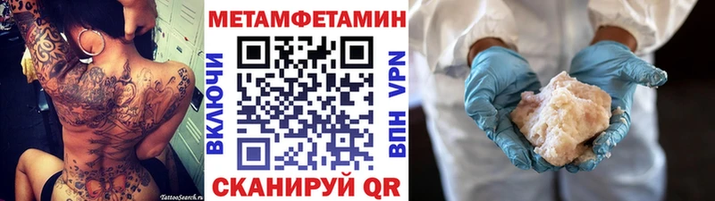 Метамфетамин кристалл  MEGA вход  Зея 